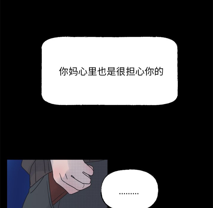 第42话 第 44 页