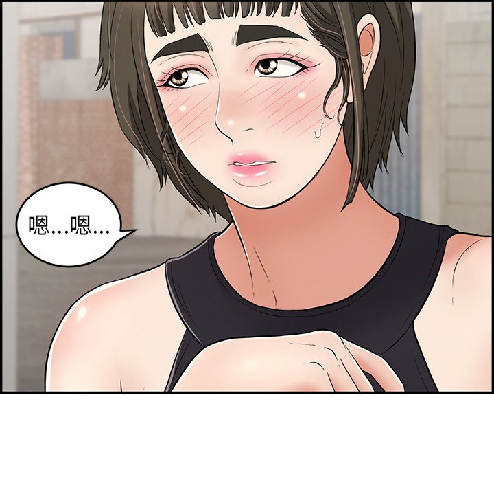 第79话 第 158 页