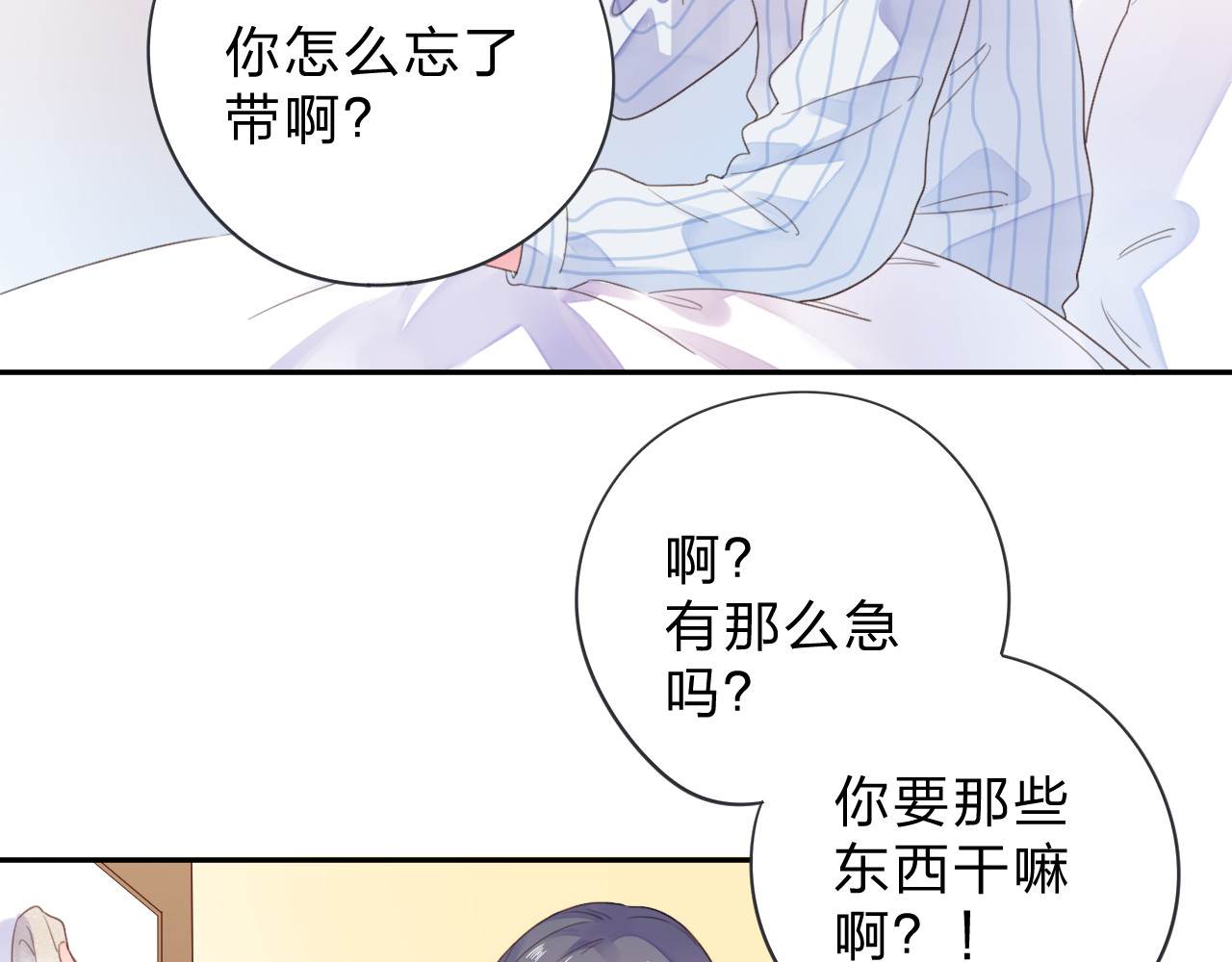 第39话 礼物 第 134 页