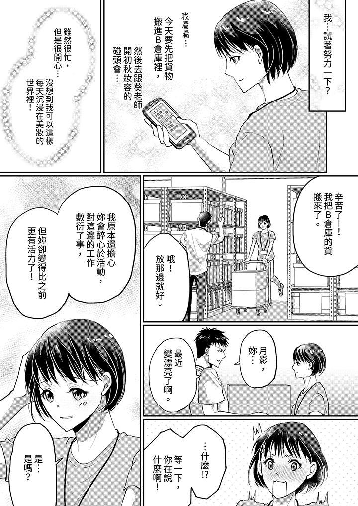 第7话 第 5 页