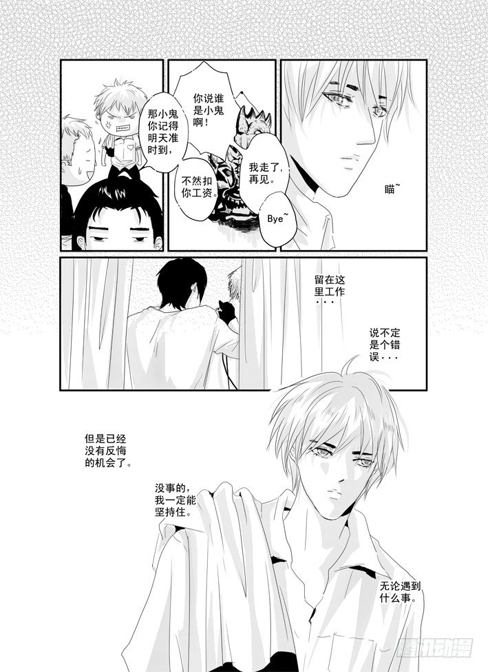 十四《秋去秋来》 第 15 页