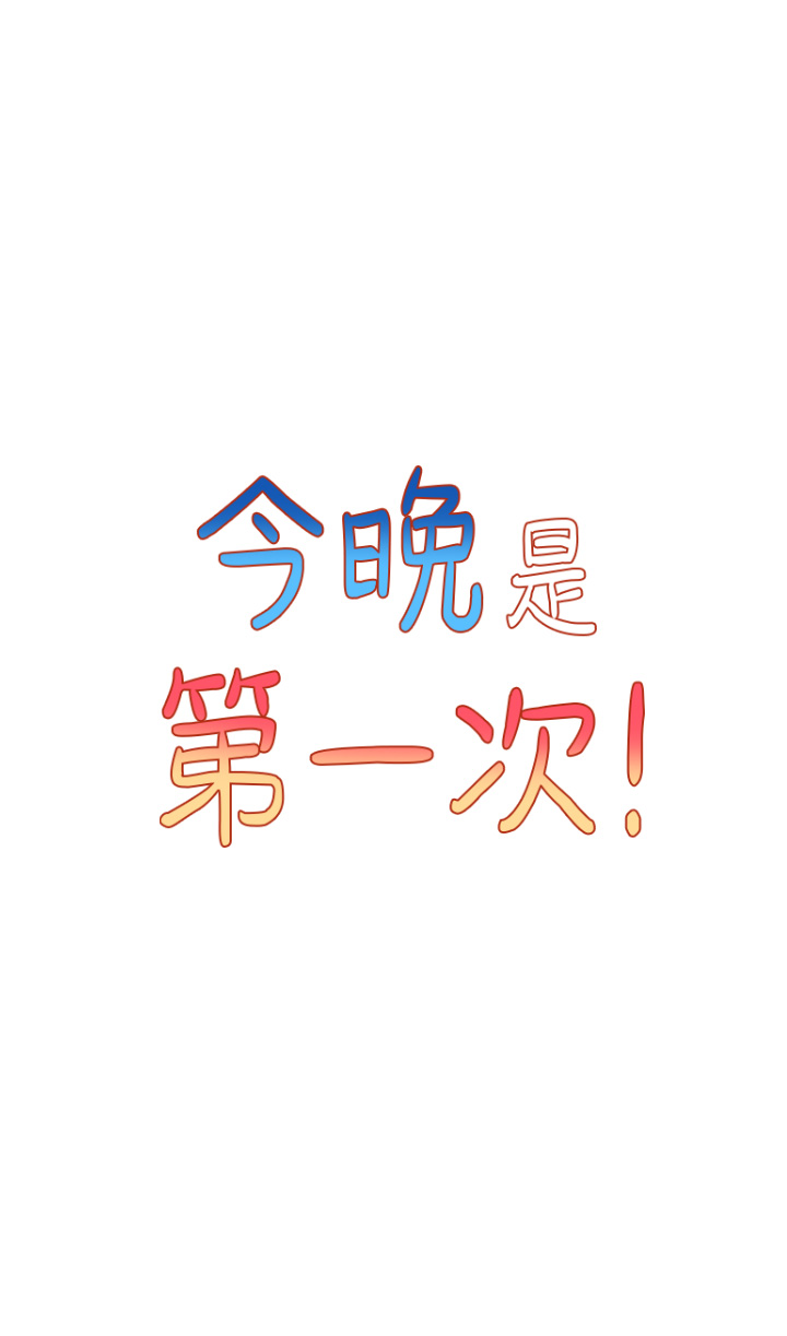 第5话 - 令人理智断线的酥胸 第 5 页