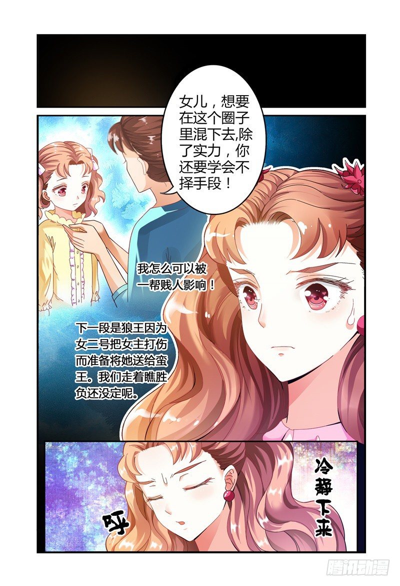 017迷之微笑 第 7 页