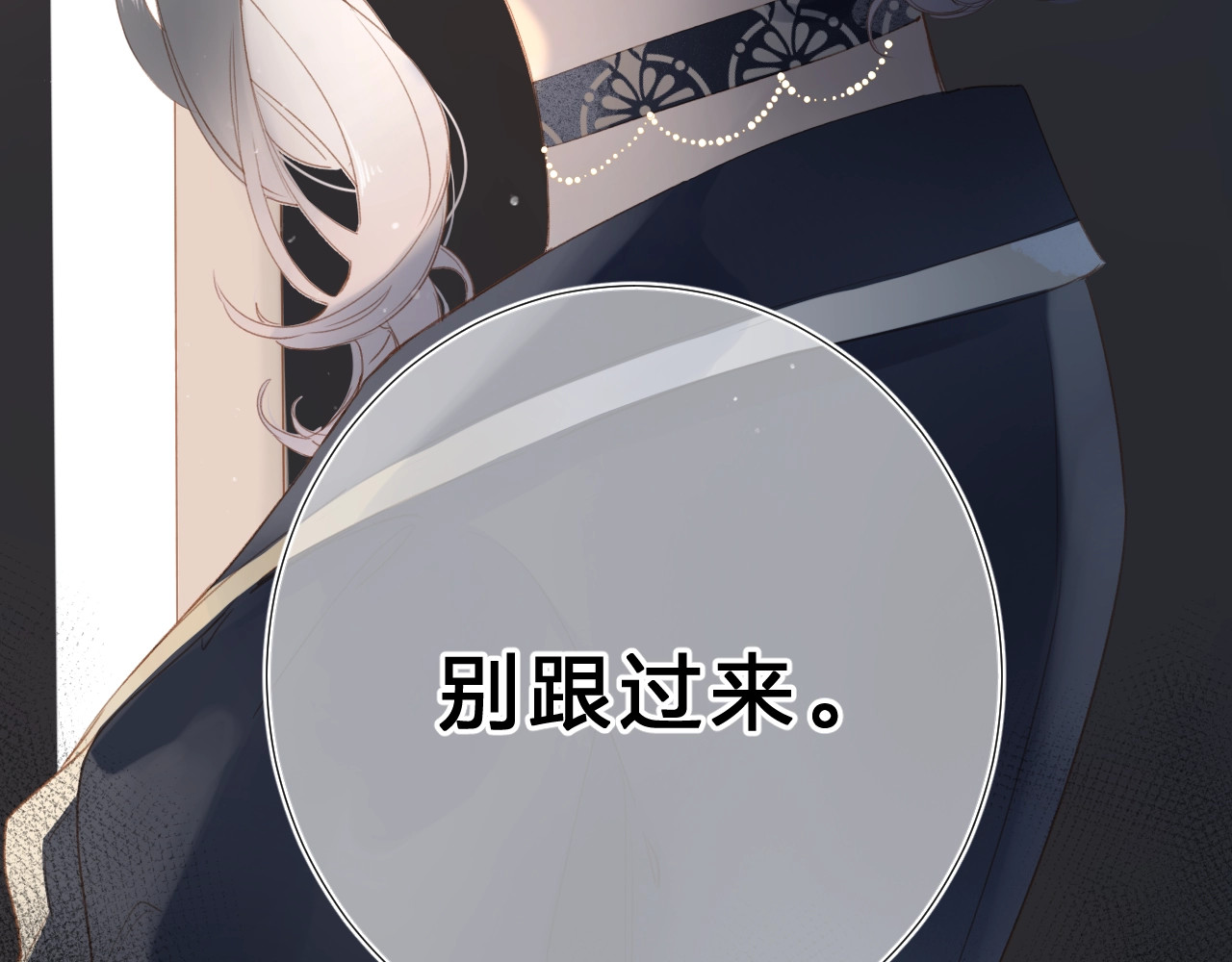 第78话 天鹅的影子 第 101 页