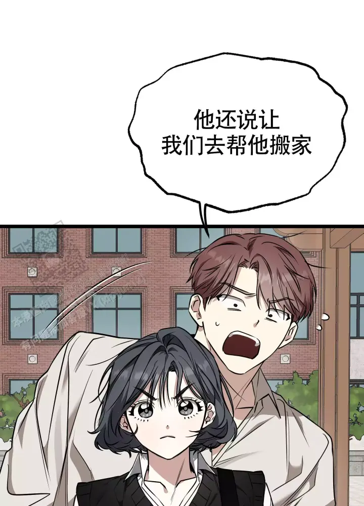 第14话 消失 第 43 页