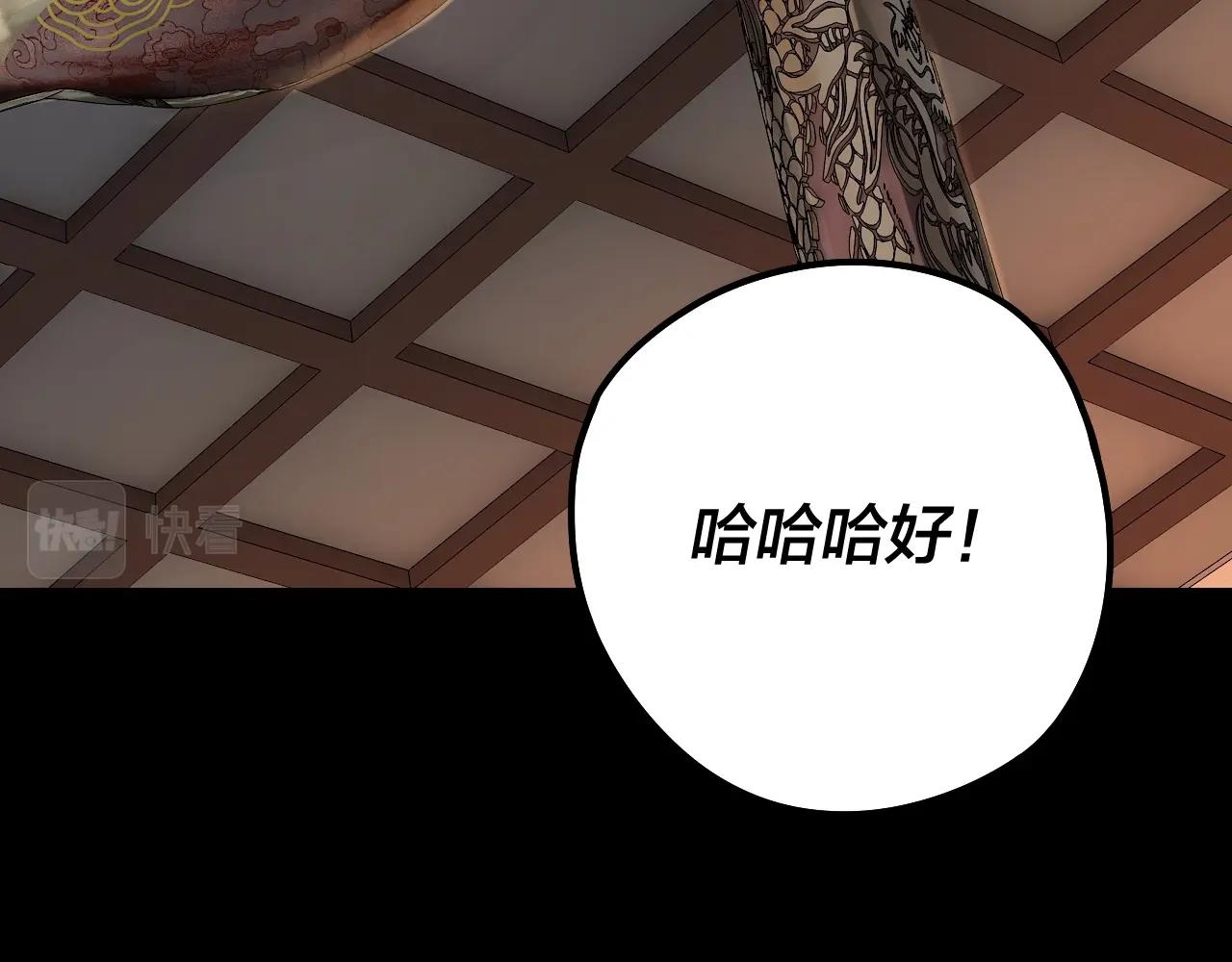 第34话 “夫妻”之间的博弈！ 第 23 页