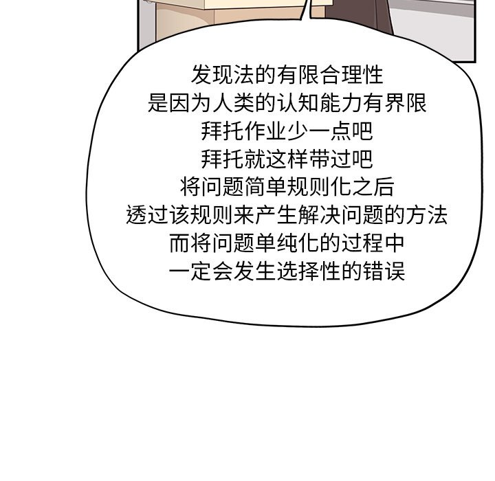 第27话 第 58 页
