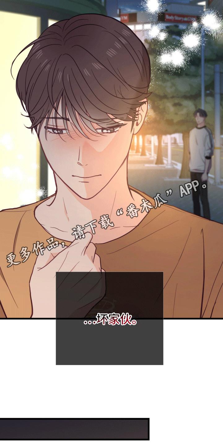 第17话 我们是朋友吧 第 34 页