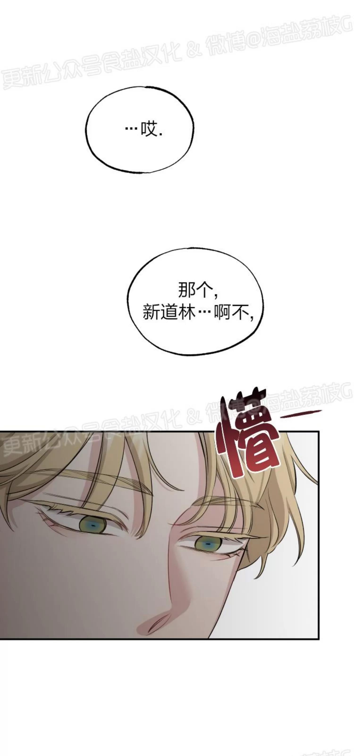 第28话 第 29 页