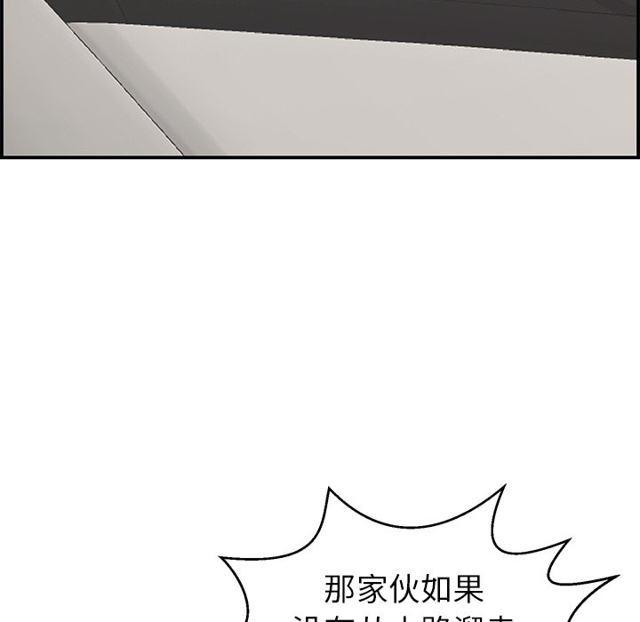 第106话 第 78 页