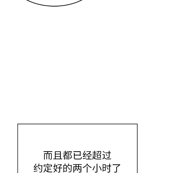 第48话 第 128 页