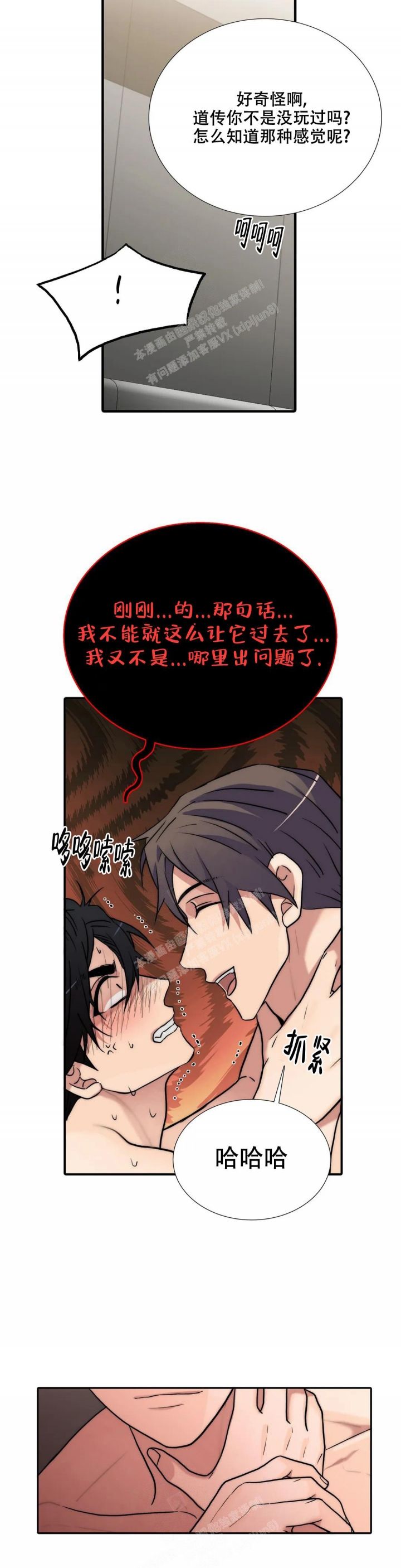 第139话 第139话 第 4 页
