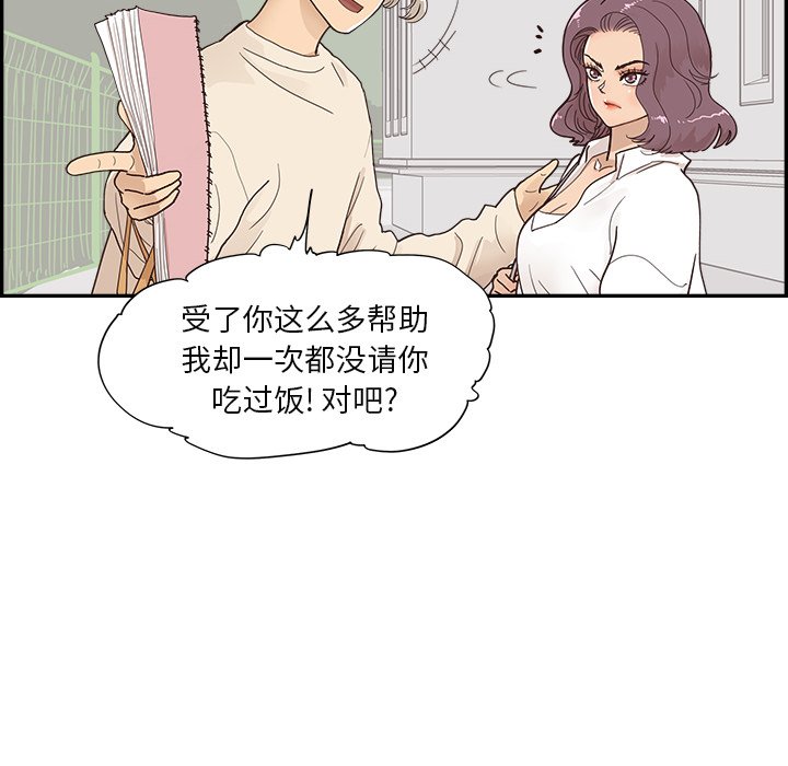 第106话 第 50 页