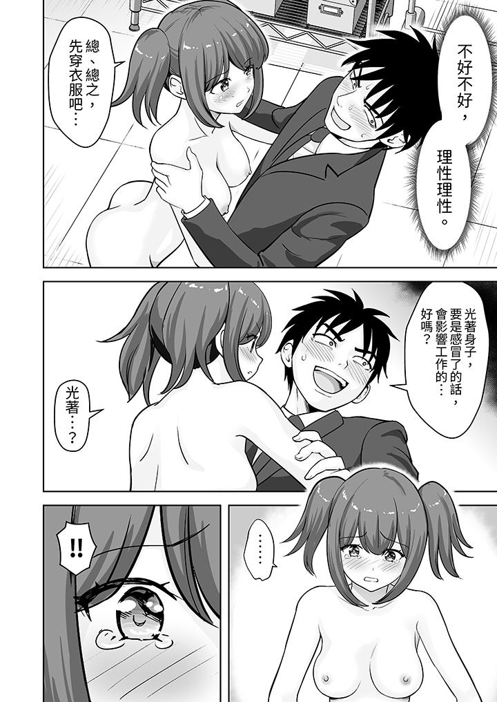 第56话 第 3 页