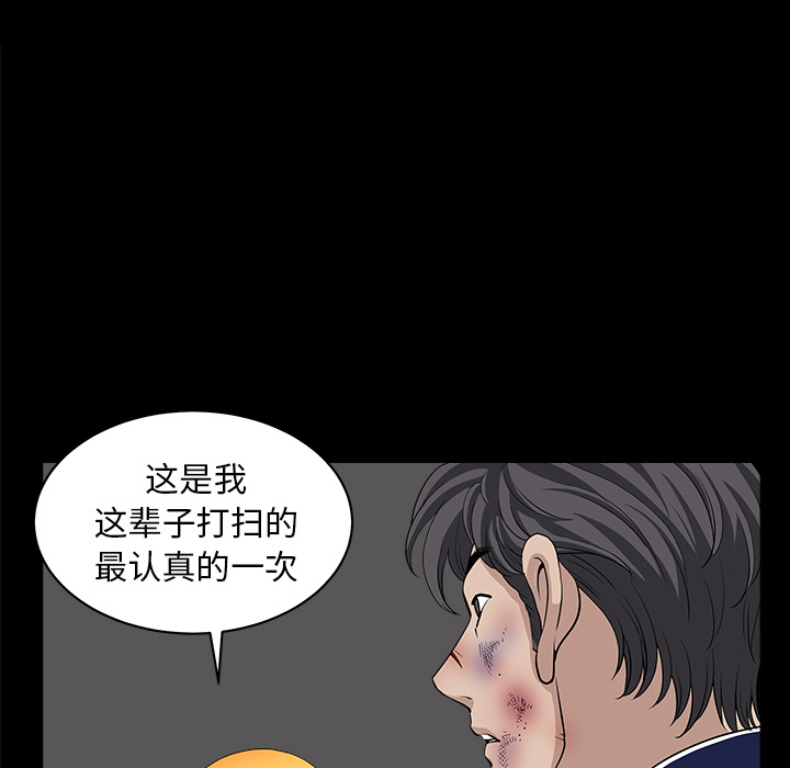 第40话 第 16 页