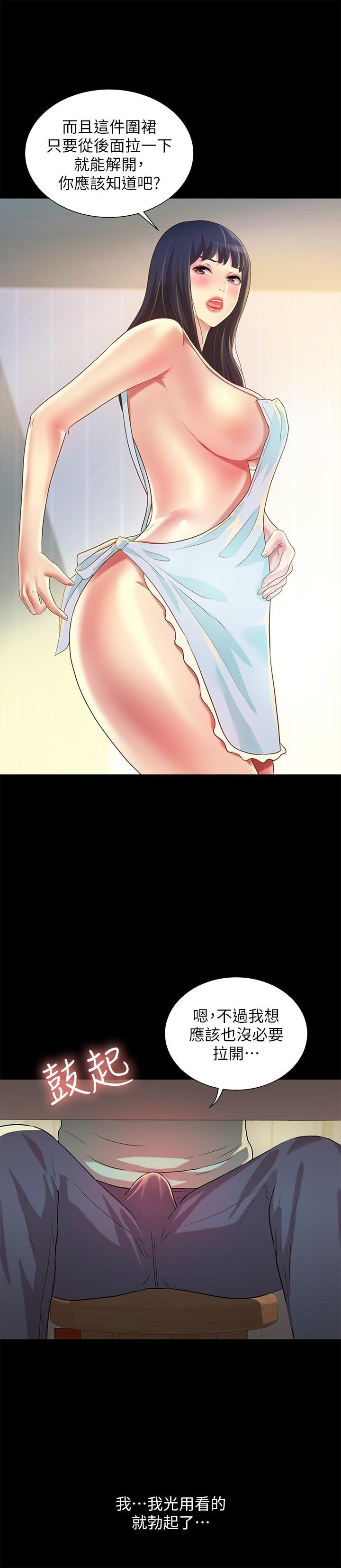 第79话-深深迷上庆秀的美娜 第 26 页