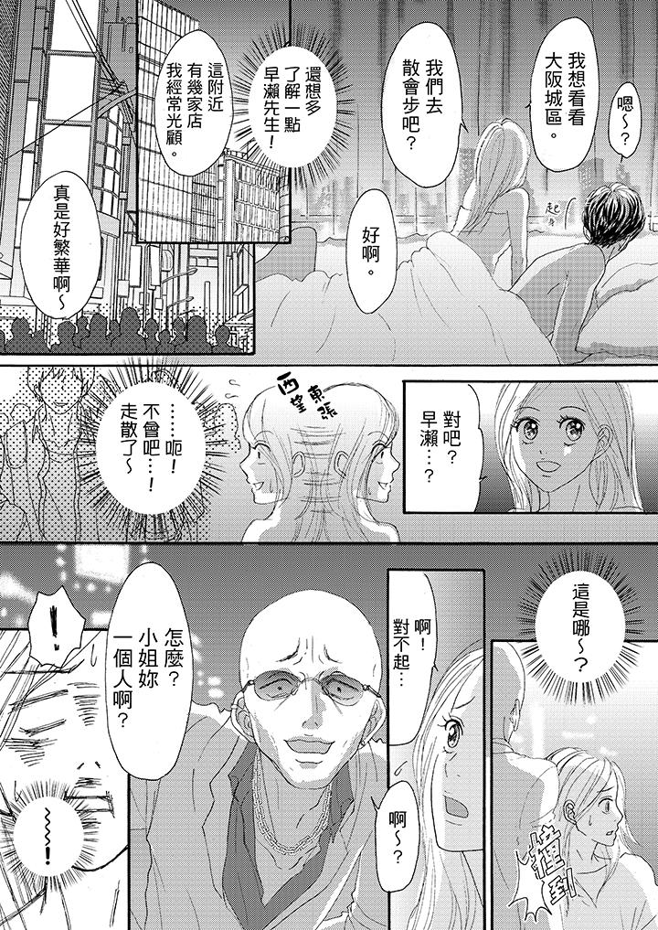 第18话 第 13 页