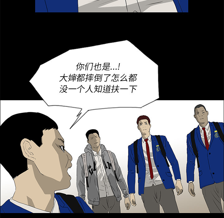 第17话 第 83 页