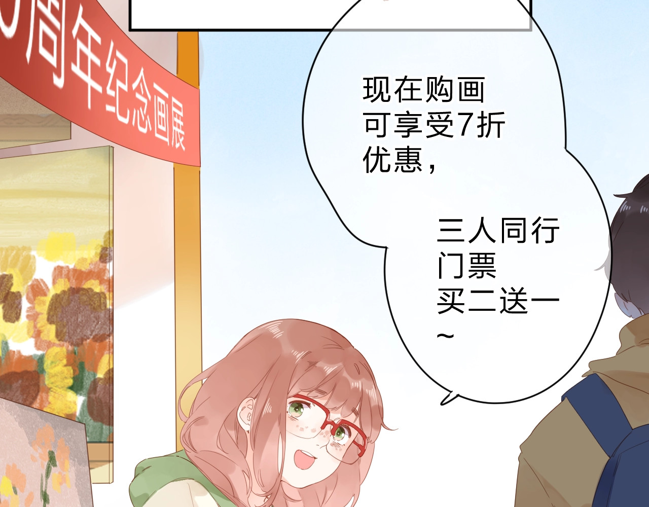 第78话 天鹅的影子 第 25 页