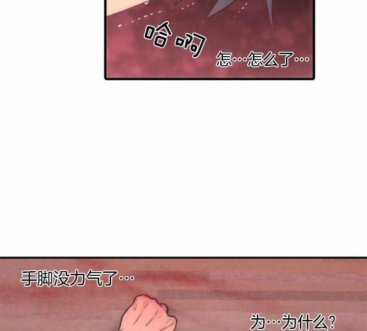 第106话 第106话 第 31 页