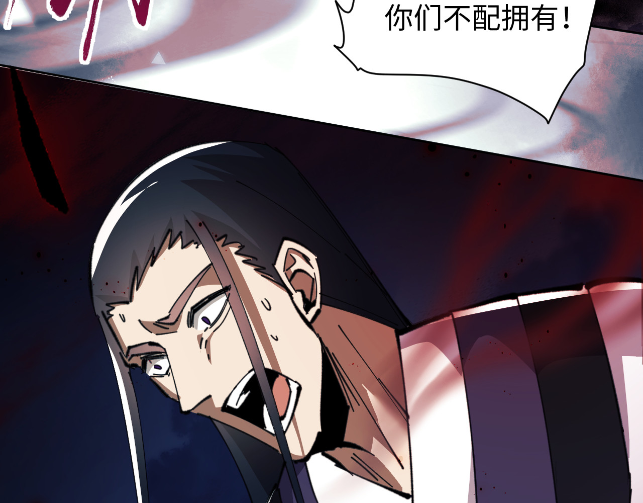 第17话 幻阵让大伙都失控了！ 第 77 页