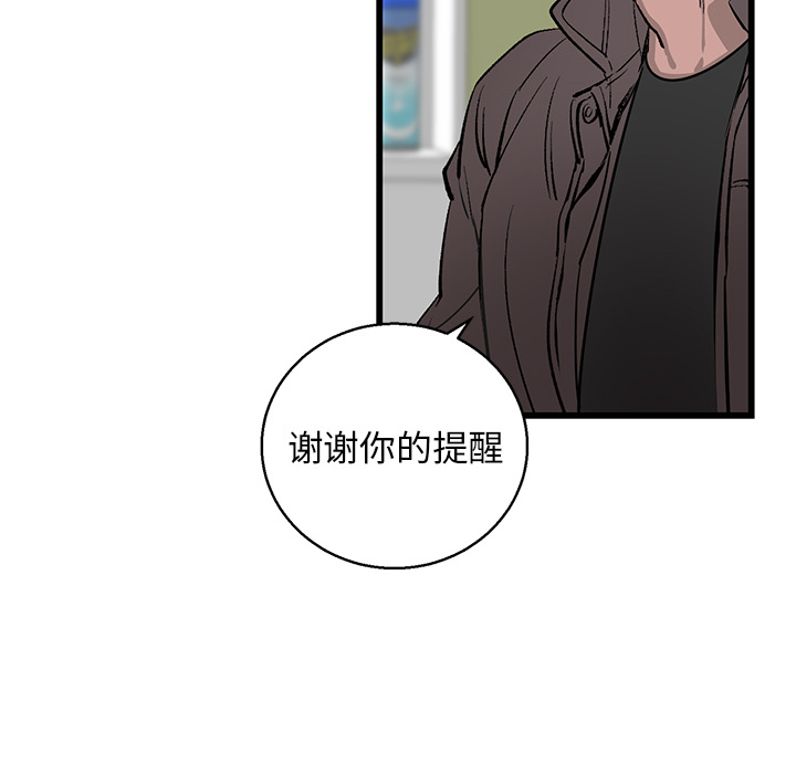 第1话 第 81 页