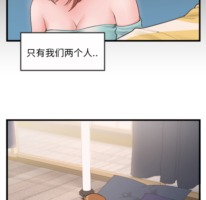 第1话 第 84 页