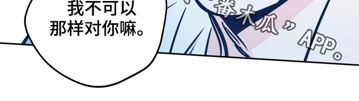 第139话 自尊心 第 23 页