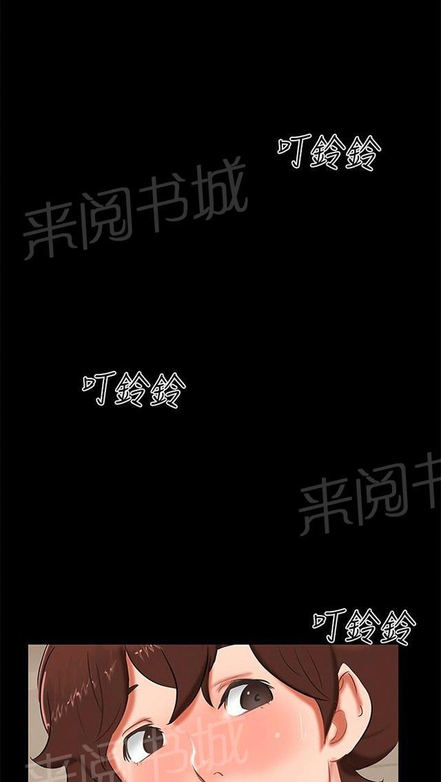 第12话 短信 第 9 页