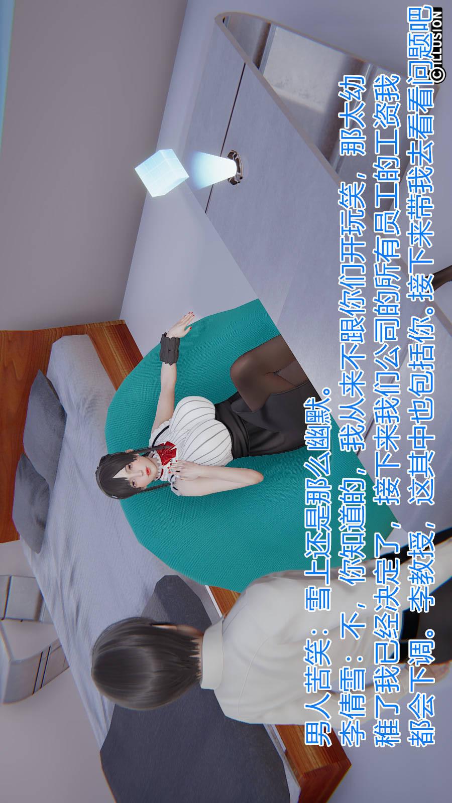 第6章（番外）【第01话】 第 3 页