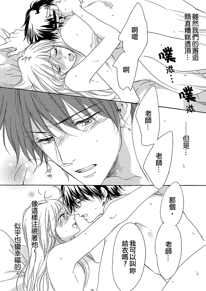 最终话 第 11 页