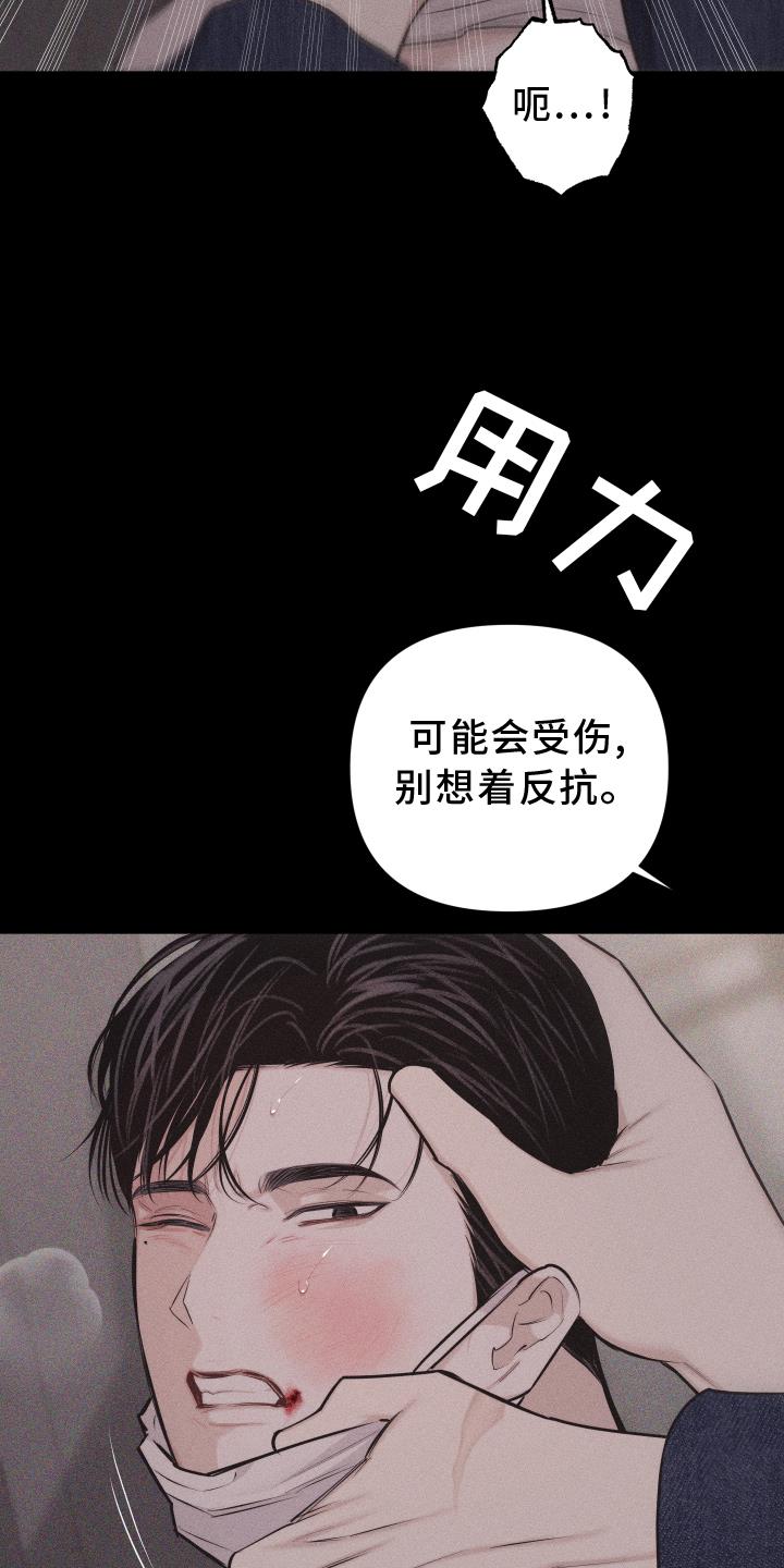 第47话 疯子 第 3 页