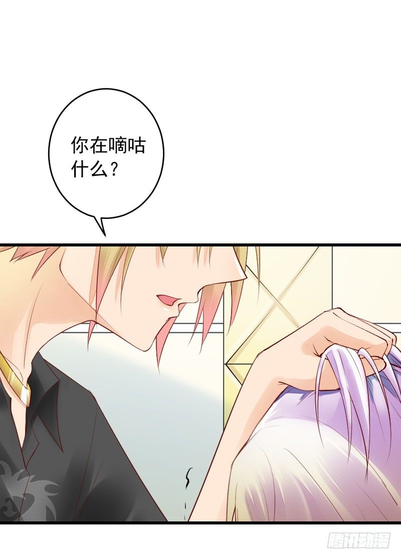 第三十二话 第 7 页