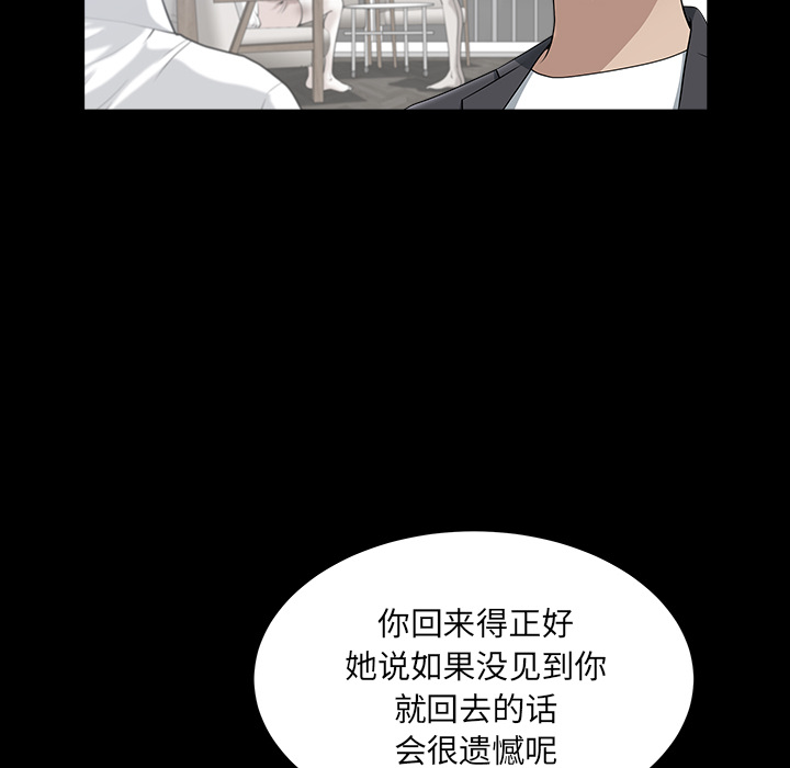 第32话 第 28 页