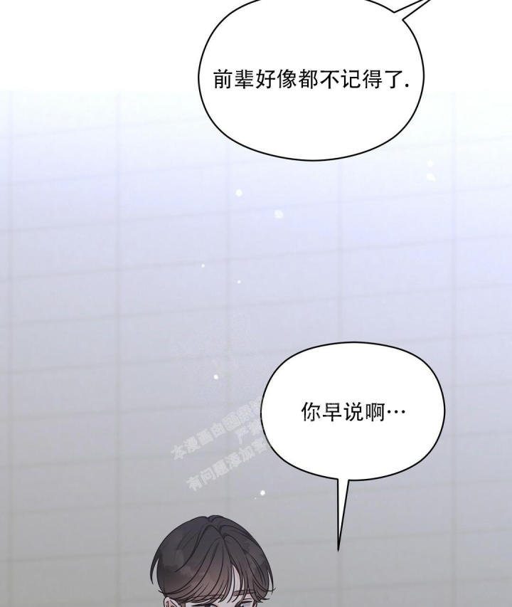 第50话 我想你了 第 44 页