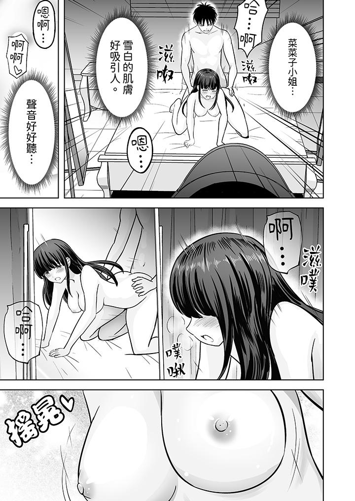 第30话 第 6 页