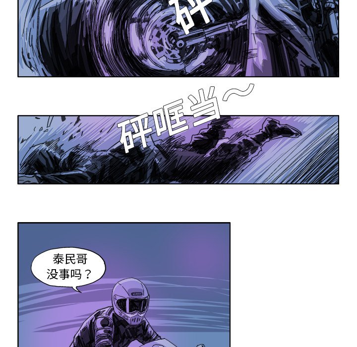 第18话 第 13 页