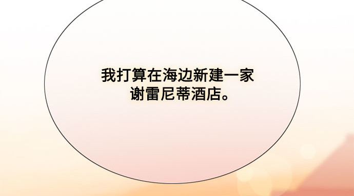 第39话 约会（2） 第 59 页
