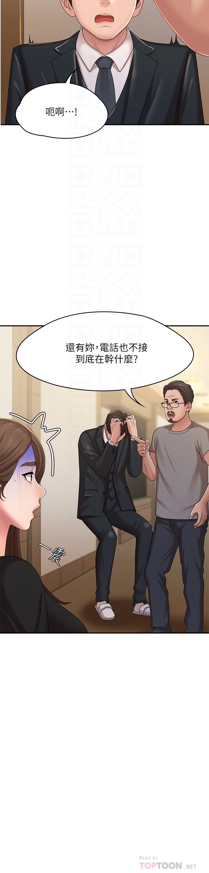 第24话 - 湿身姐妹俩 第 8 页