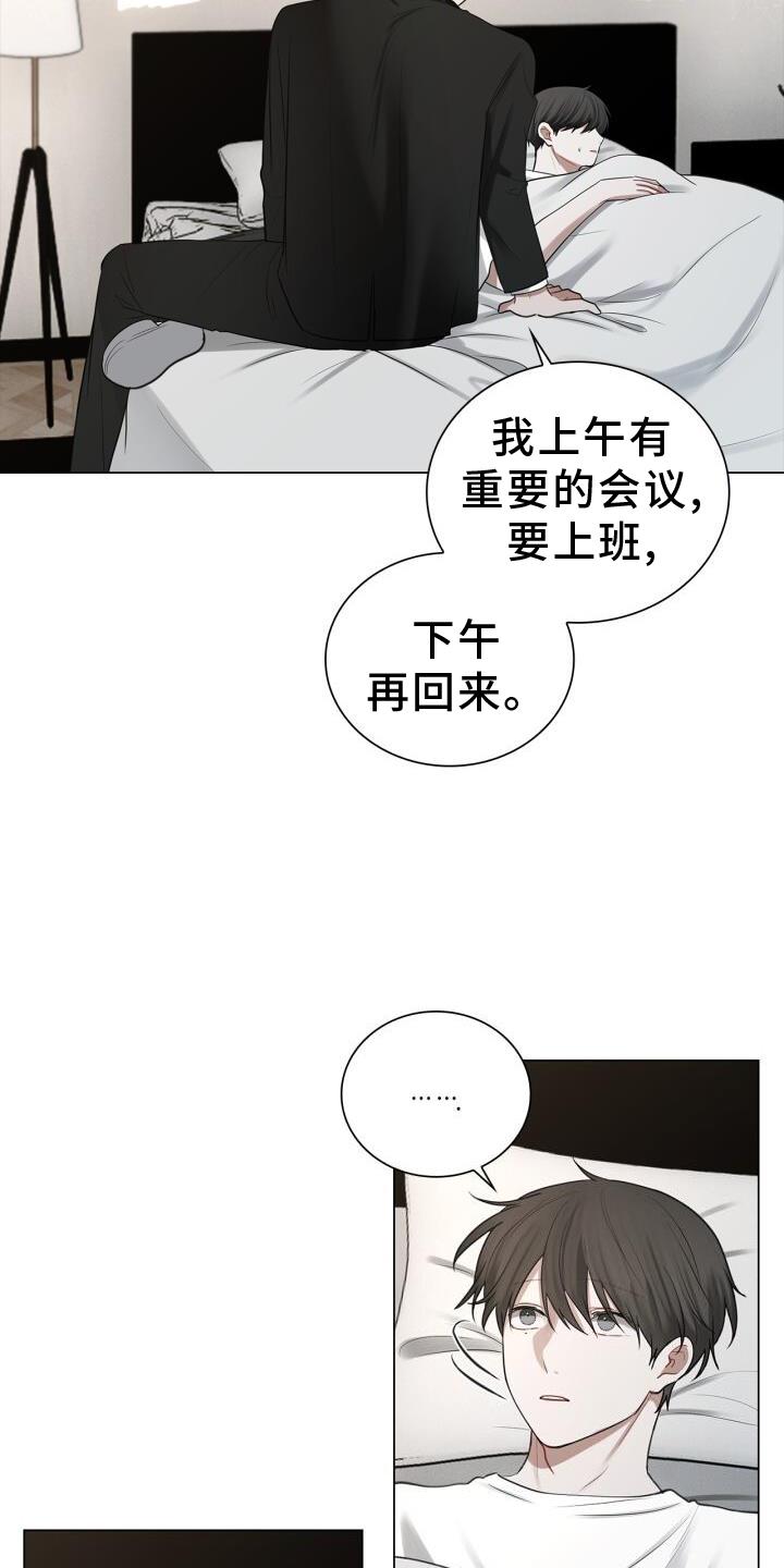 第63话 疲惫 第 17 页