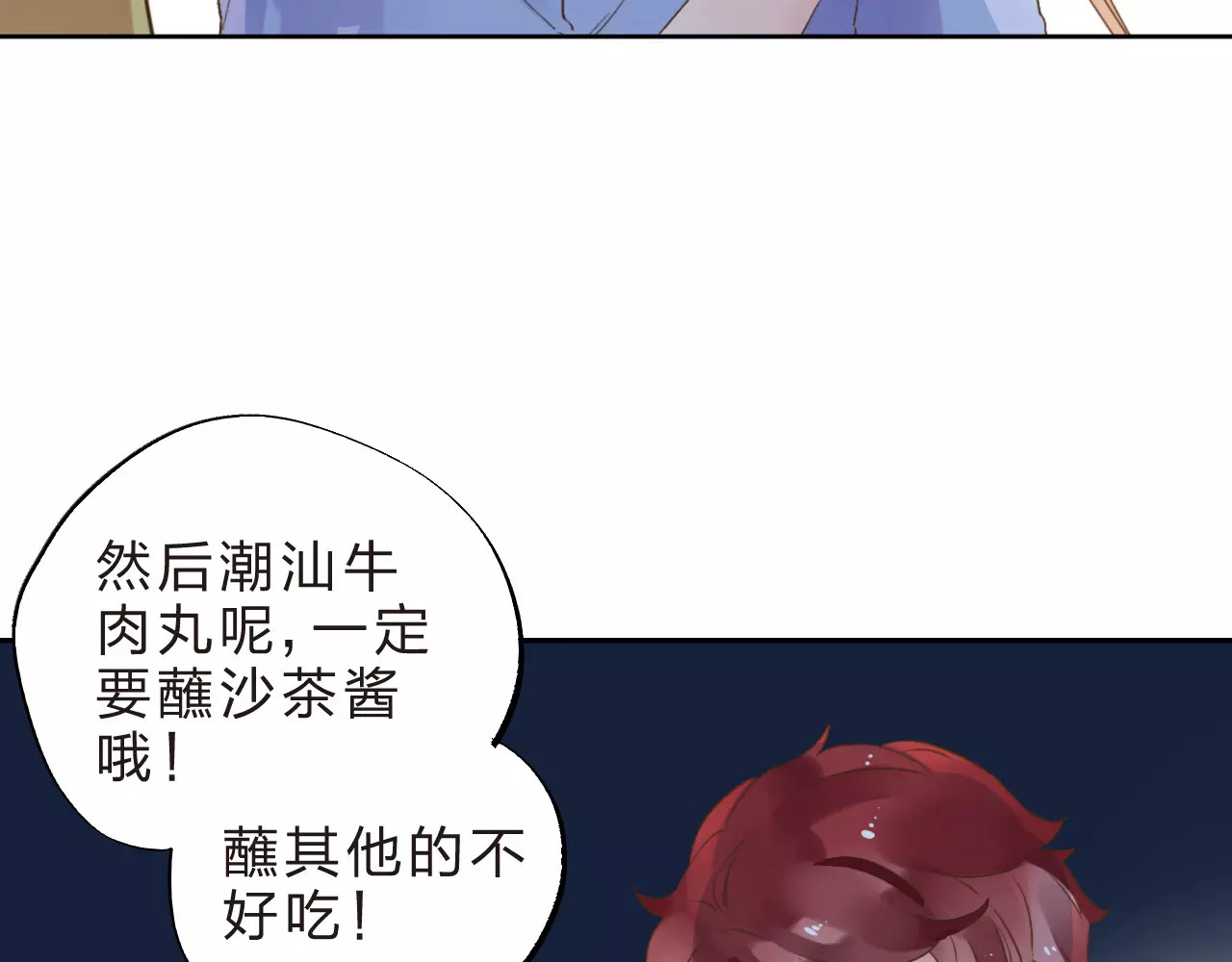 第12话 陪伴 第 134 页