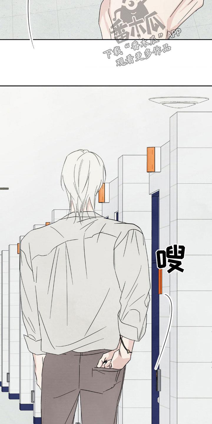第250话 【第二季】真是搞不懂 第 8 页