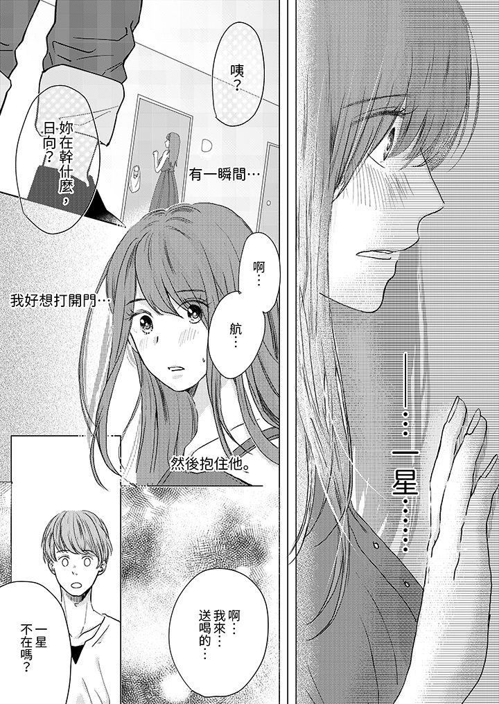 第9话 第 12 页