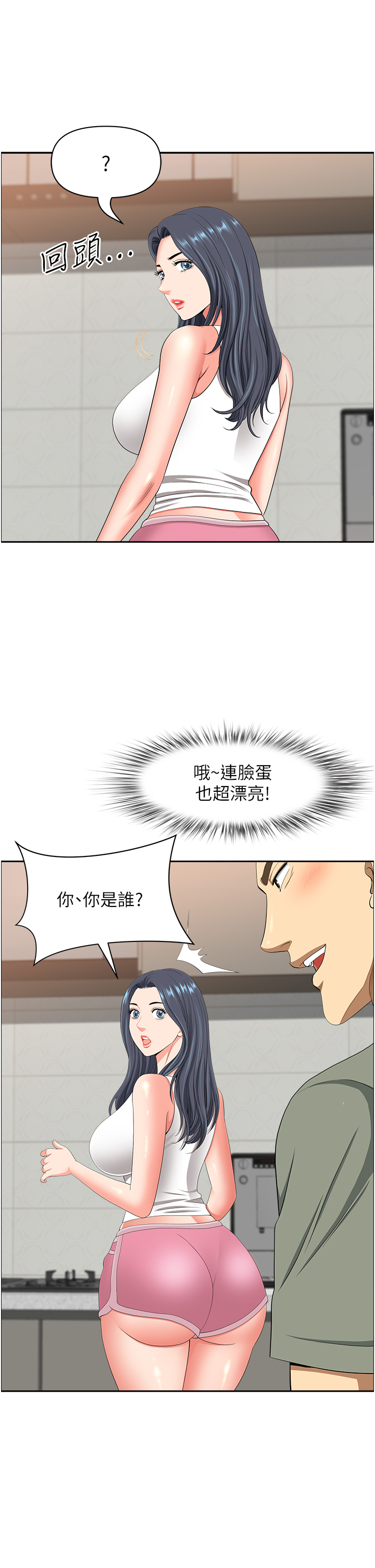 第40话 最终话 - 与阿姨们的淫乱纵慾生活 第 36 页
