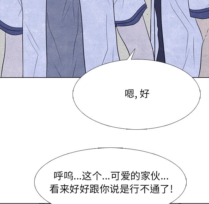 第258话 第 39 页