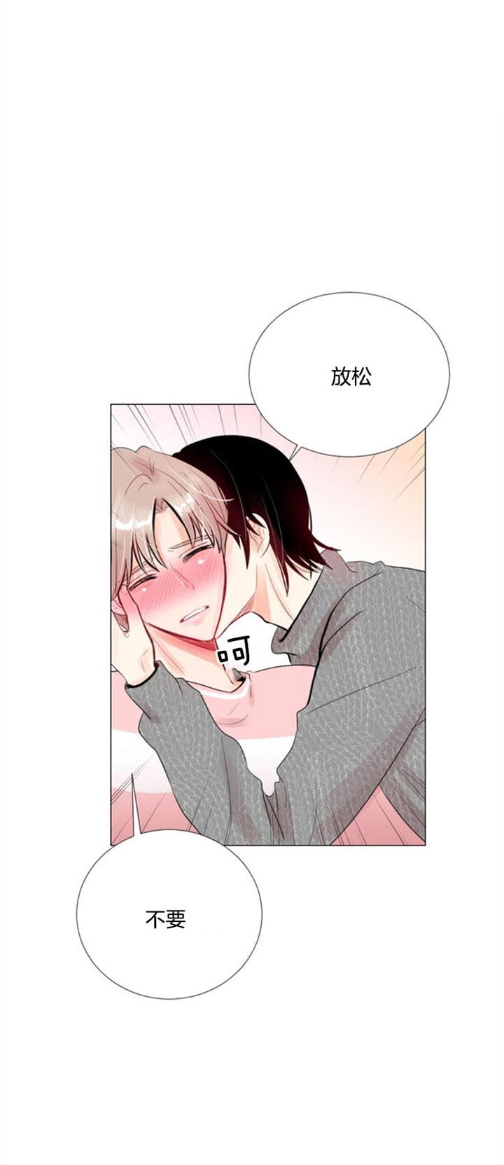 第34话 第34话 第 17 页