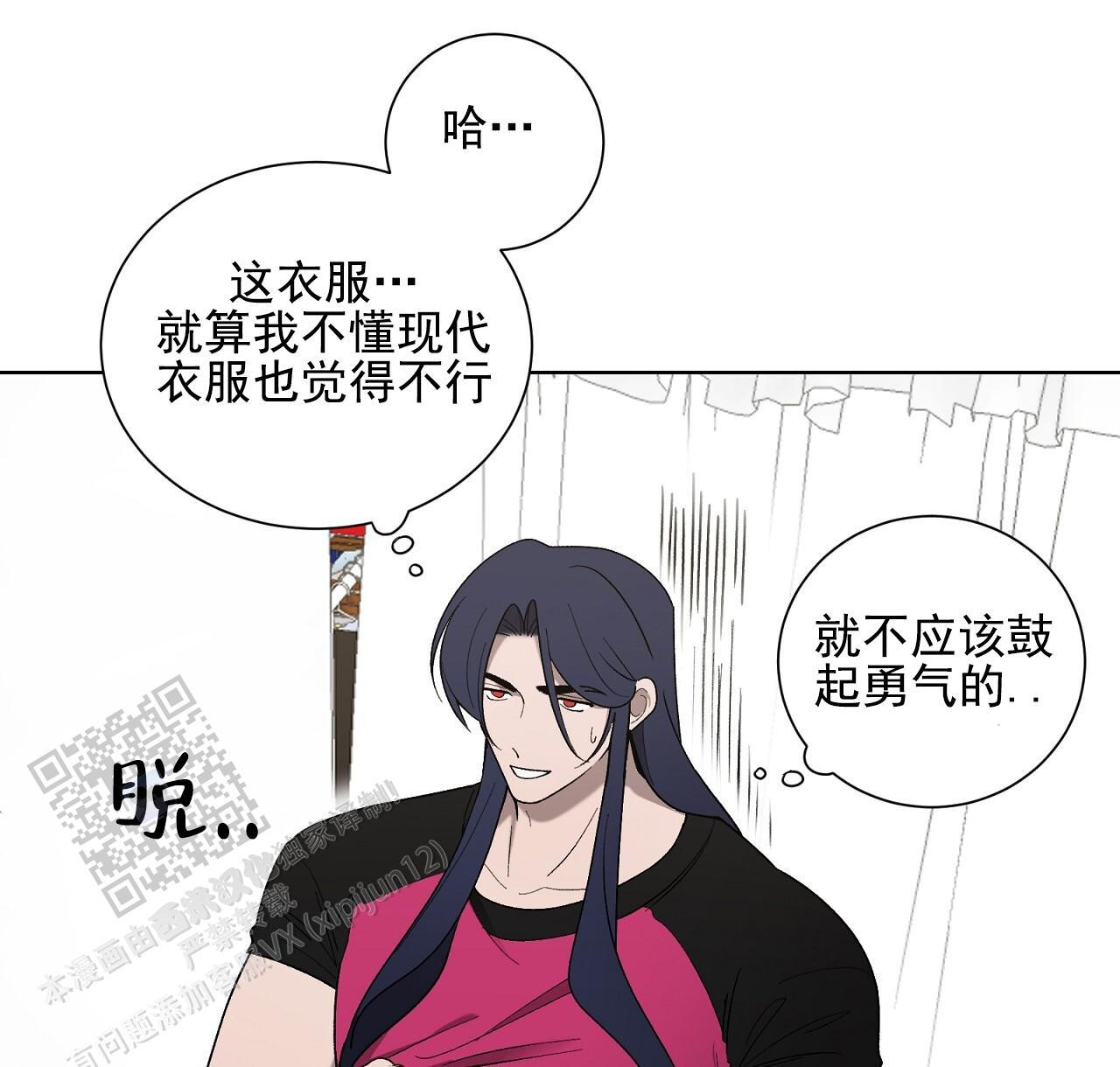 第29话 换衣秀 第 21 页