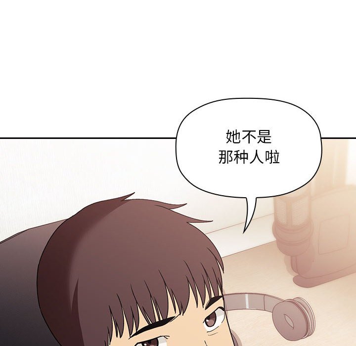 第42话 第 100 页