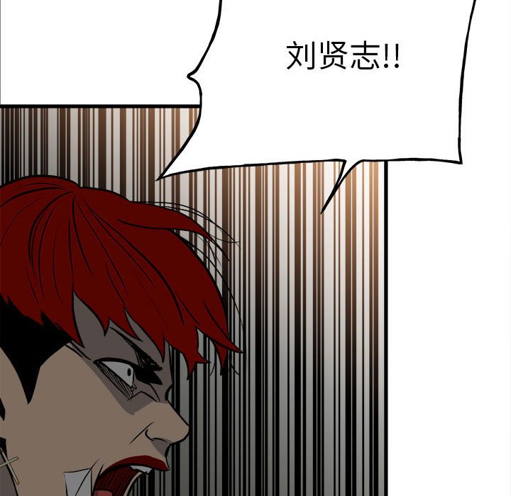 第105话 第 41 页