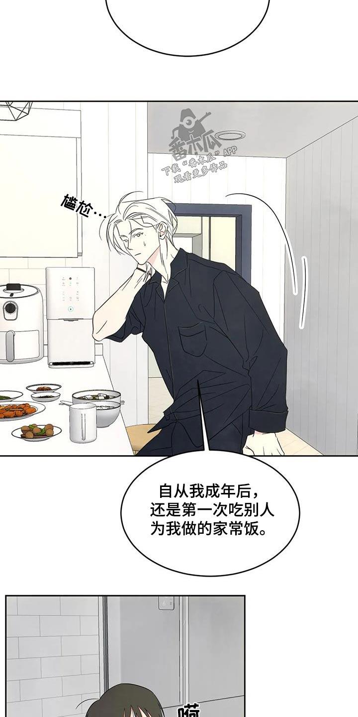 第147话 【第二季】玩笑 第 18 页